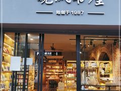 -晓风书屋(大学路店)