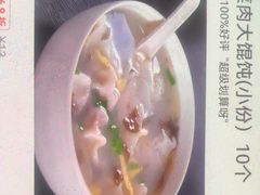 -嘎灵阁馄饨铺(富平路店)