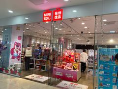 -名创优品(天津市河东万达广场店)