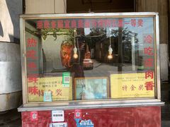门面-宜良狗街老杨烤鸭店