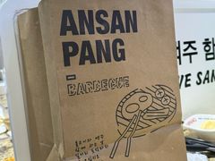 -安又胖韩国烤肉(泰达永旺店)
