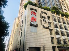 门面-炳胜品味(珠江新城店)