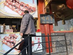 -聚德华天烤肉季·宴会厅(什刹海总店)