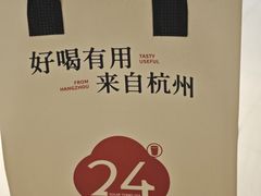 -炖物24章·顺时轻养茶(黄龙店)