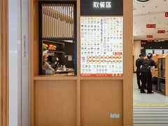 -友壹町寿司(佛山新DNA店)