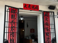 -侨乡