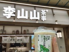 -李山山茶事(景枫店)