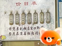 -哑巴生煎(姑苏区苏安新村店)