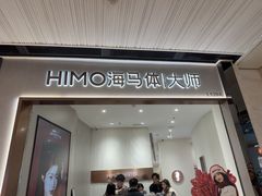 -海马体大师店(广州天汇广场IGC大师店)