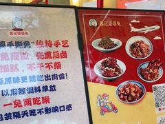 -鑫记婆婆兔·成都特产·兔头手撕兔(太古里店)