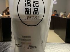 杨枝甘露-满记甜品(友谊国贸城店)