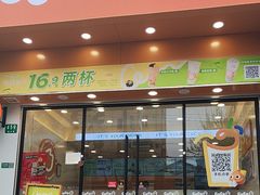 -CoCo都可(蓝村店)
