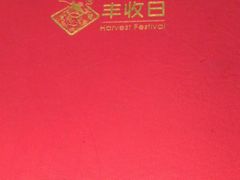 -丰收日(五角场店)