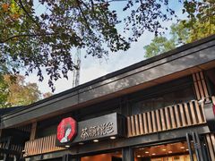 门面-茶颜悦色(岳麓山顶店)