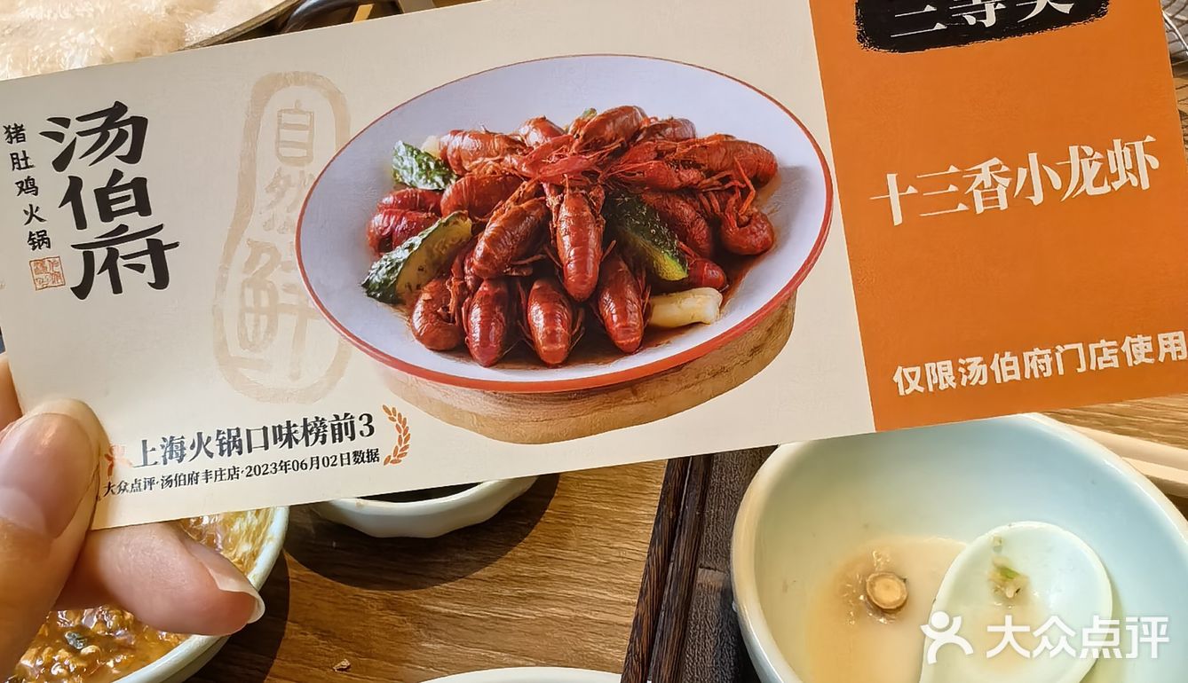 暖心滋补火锅记