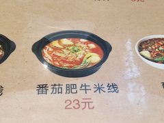 -U鼎冒菜