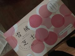-好利来(朝外店)