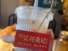 -吴越荣记苏州菜·松鼠桂鱼(月光码头店)