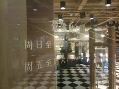 -那美(华莱坞店)