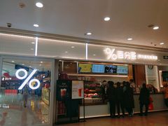 门面-%百分茶(江阴万达店)
