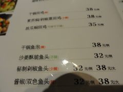 菜单-石头咕(葵蓬店)