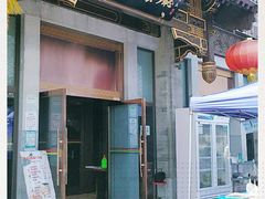 -马凯餐厅(地安门店)