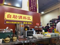 -正南齊北重庆老火锅(光华村直营店)