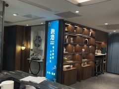 -碧澄保健(东风西路店)