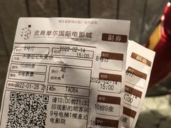 -武商摩尔影城(国广IMAX激光店)