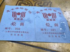 -惠丰源烩面馆(经七路店)