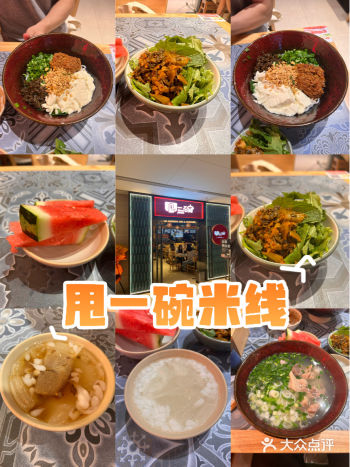 #城市向导官 #0元玩转这座城 #艾特你的饭搭子请你