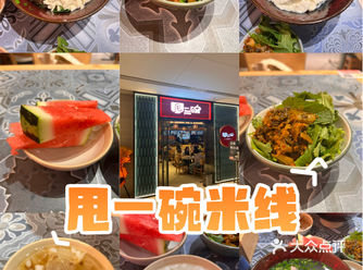 #城市向导官 #0元玩转这座城 #艾特你的饭搭子请你