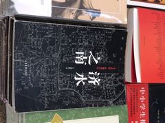 -新华书店(泉城路店)