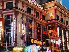 -老街鱼嘴巴(坡子街老店)