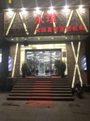 -永琪美容美发
