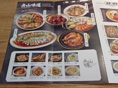 -原製原味(普陀山磐龙店)