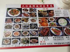 -天伦海鲜·老味道·青岛菜(栈桥天主教堂店)