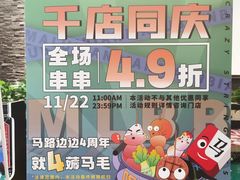 -马路边边串串香(双井直营店)