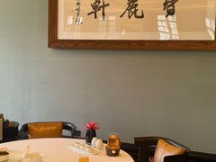 -宝丽轩中餐厅BAOLIXUAN