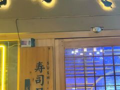 -琴寿司居酒屋(中山广场店)
