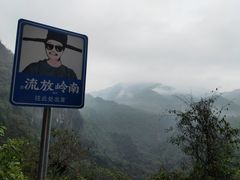 -古龙山大峡谷