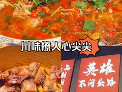 -赵小犇·江湖川菜馆
