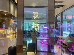 -奈雪的茶(佛山顺德美的悦然广场店)
