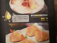 菜单-犟牛家·榴莲烤肉(五棵松店)