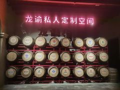 -龙谕酒庄