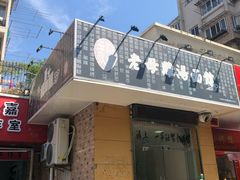 -岁福祥老母鸡汤面馆(阳曲路店)