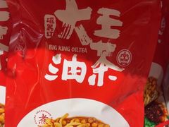 -大王油茶(磁器口店)