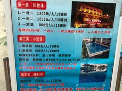 价目表游泳-盛彼得温泉度假酒店