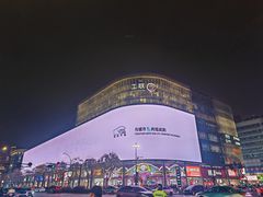 -杭州西湖银泰百货