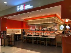 -争鲜回转寿司(太阳宫凯德PLUS店)